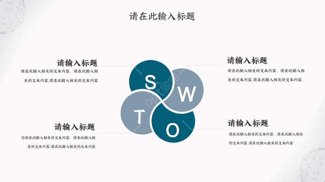 医疗安全管理总结ppt模板