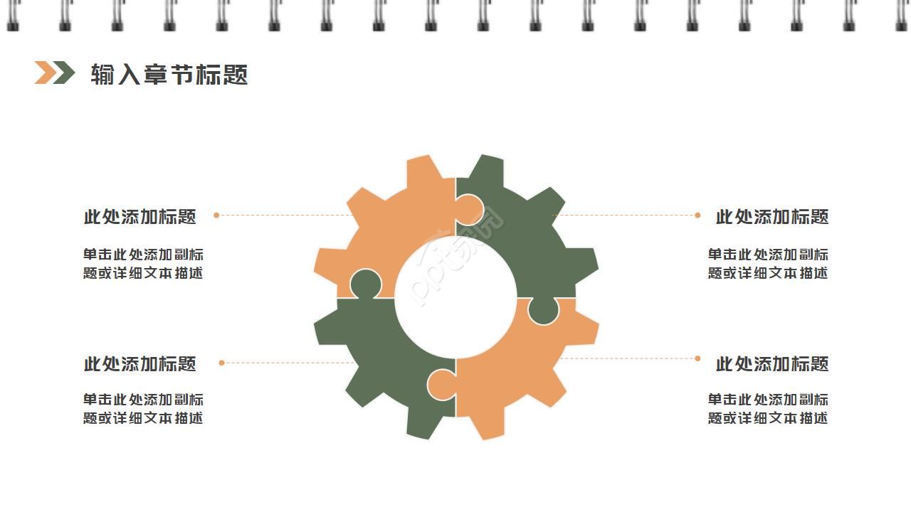 研究生毕业论文开题报告ppt模板