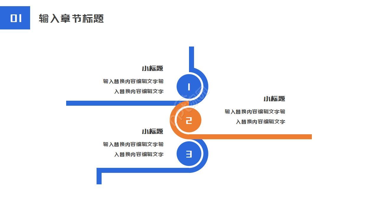 空调产品推广ppt模板