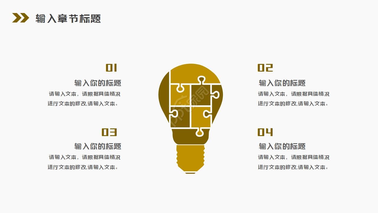 音乐吉他音乐ppt模板
