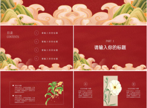 宫廷风非物质文化遗产刺绣宣传介绍ppt模板下载推荐