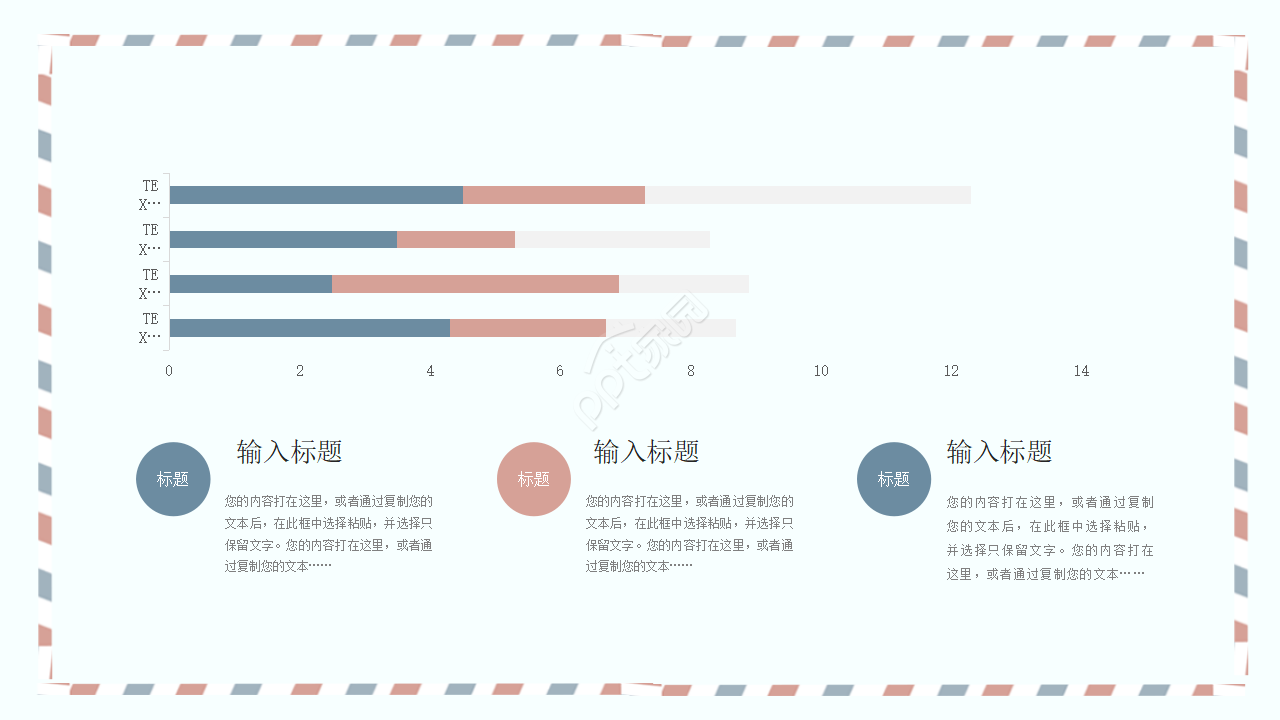 白色背景玻璃花植物PPT模板