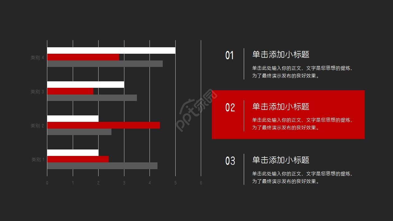 卡内基激励教学模板