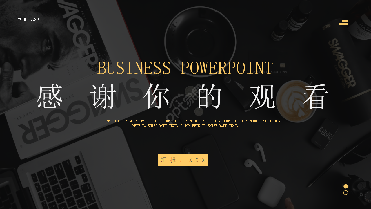 商务PPT模板之黑色风格