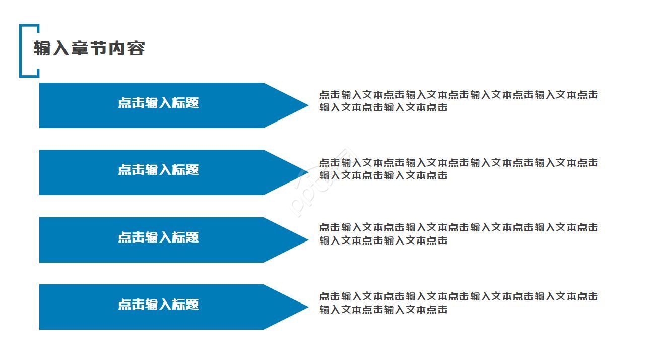 ios7界面风格ppt模板