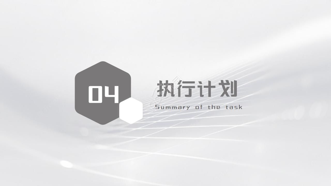 自我职业生涯规划ppt模板