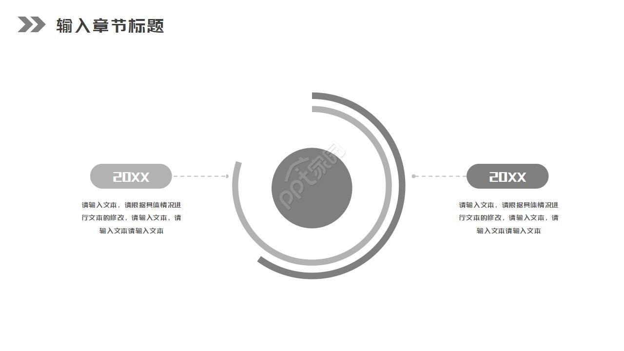 企业员工培训ppt模板