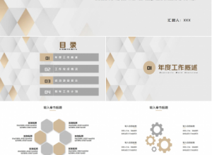 欧美简约个人工作总结ppt模板下载推荐