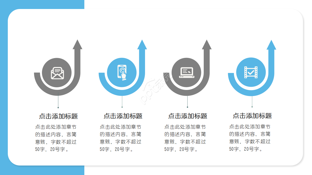 蓝白简约版式PPT图表模板