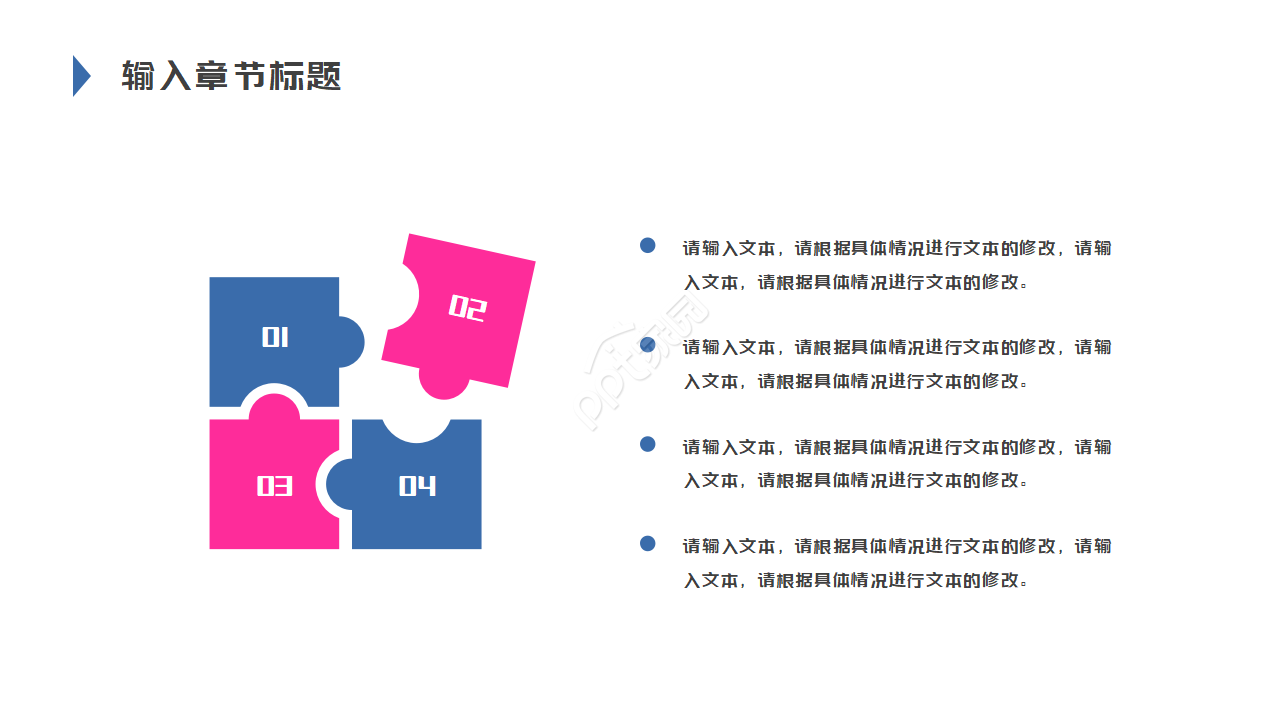 生产改善提案ppt模板