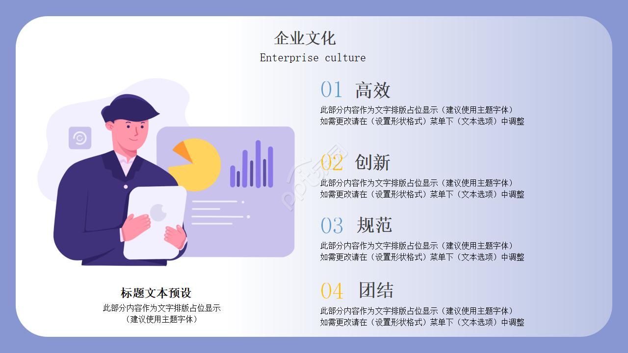 企业校招宣讲会ppt模板