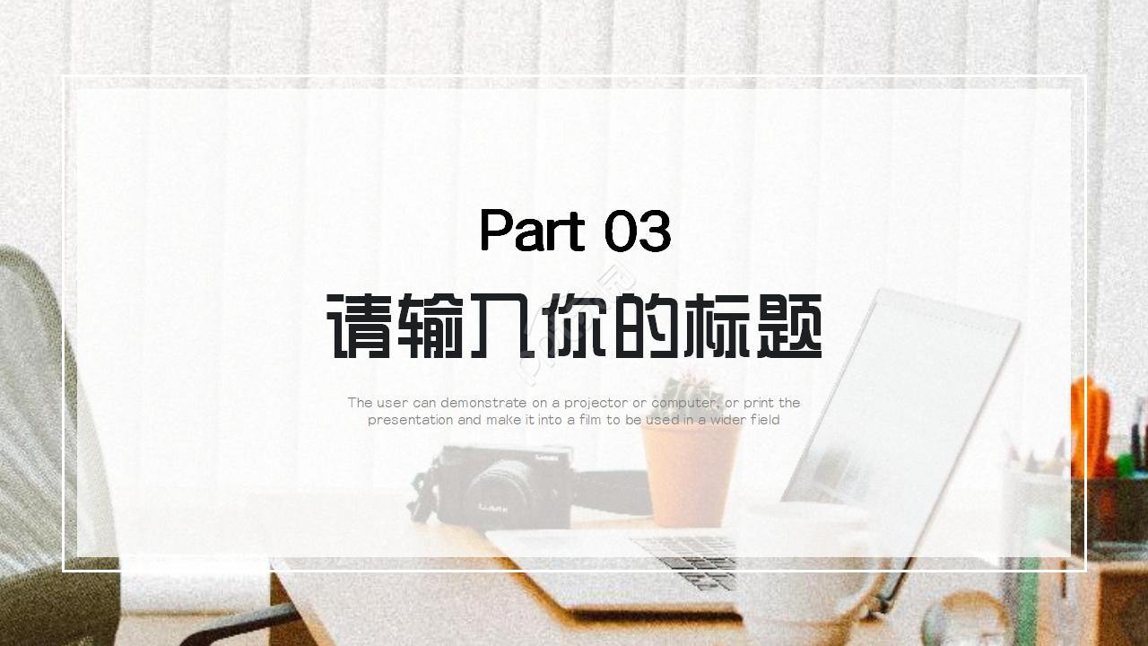 商务ppt模板
