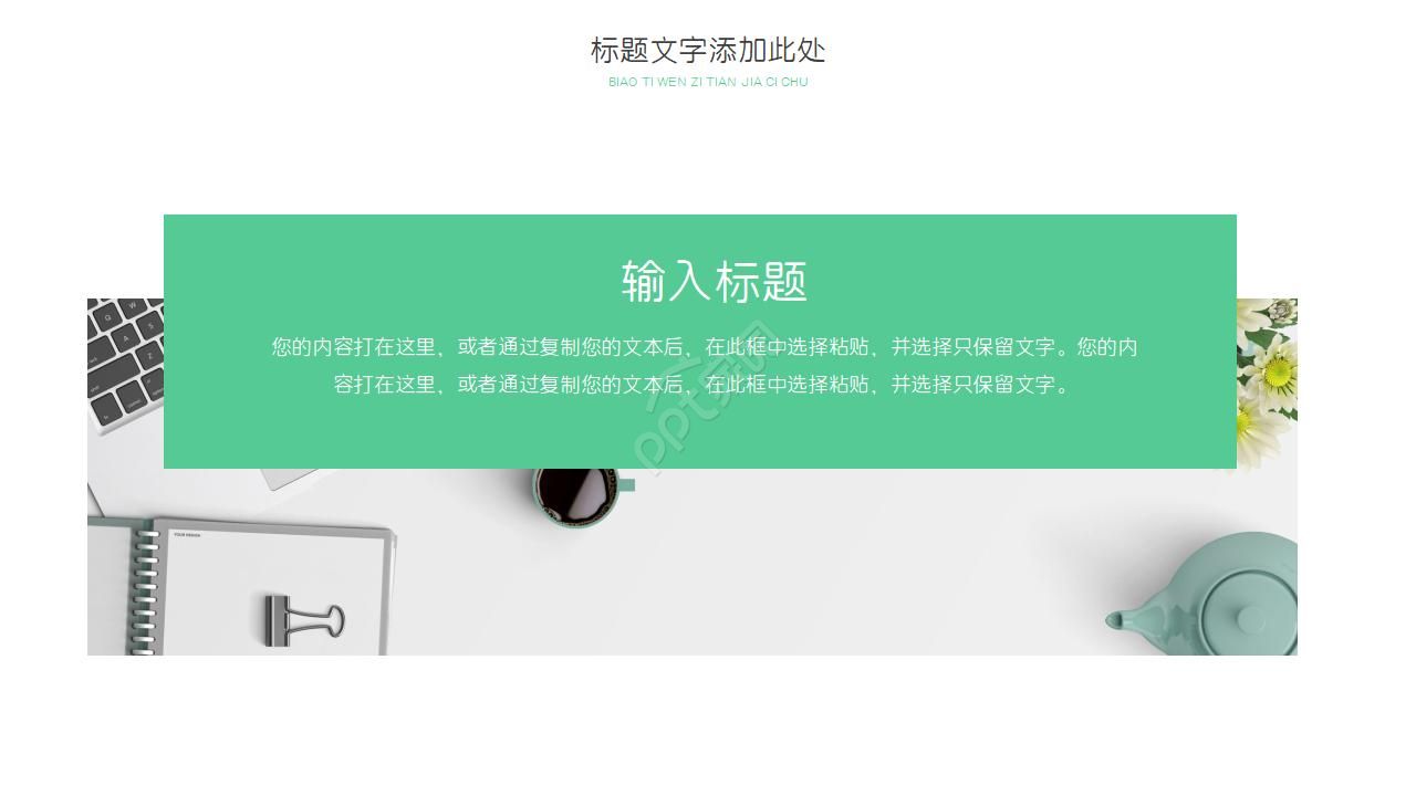 行业项目精美风格PPT模板