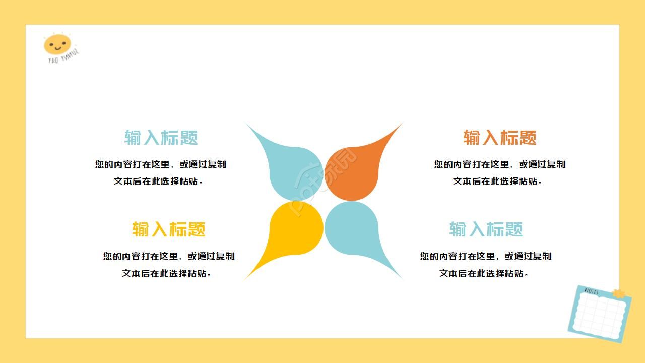 小学数学奖状ppt模板