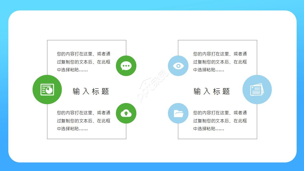 绿色树叶背景经典PPT模板