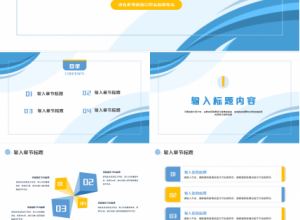 2021时尚简约工作应聘汇报ppt模板下载推荐