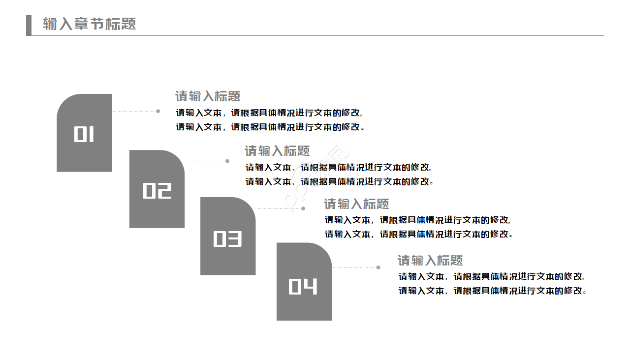 金融企业管理ppt模板