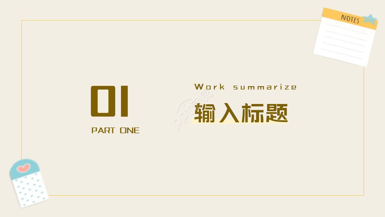 高中生涯规划ppt模板