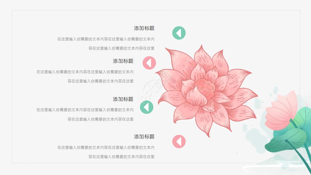 唯美典雅水墨莲花点缀中国风通用PPT模板