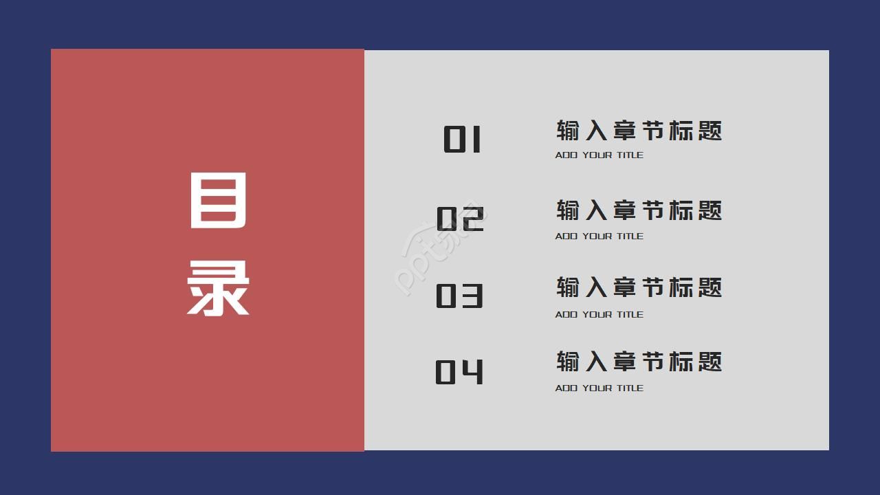 小学六年级数学质量分析ppt模板