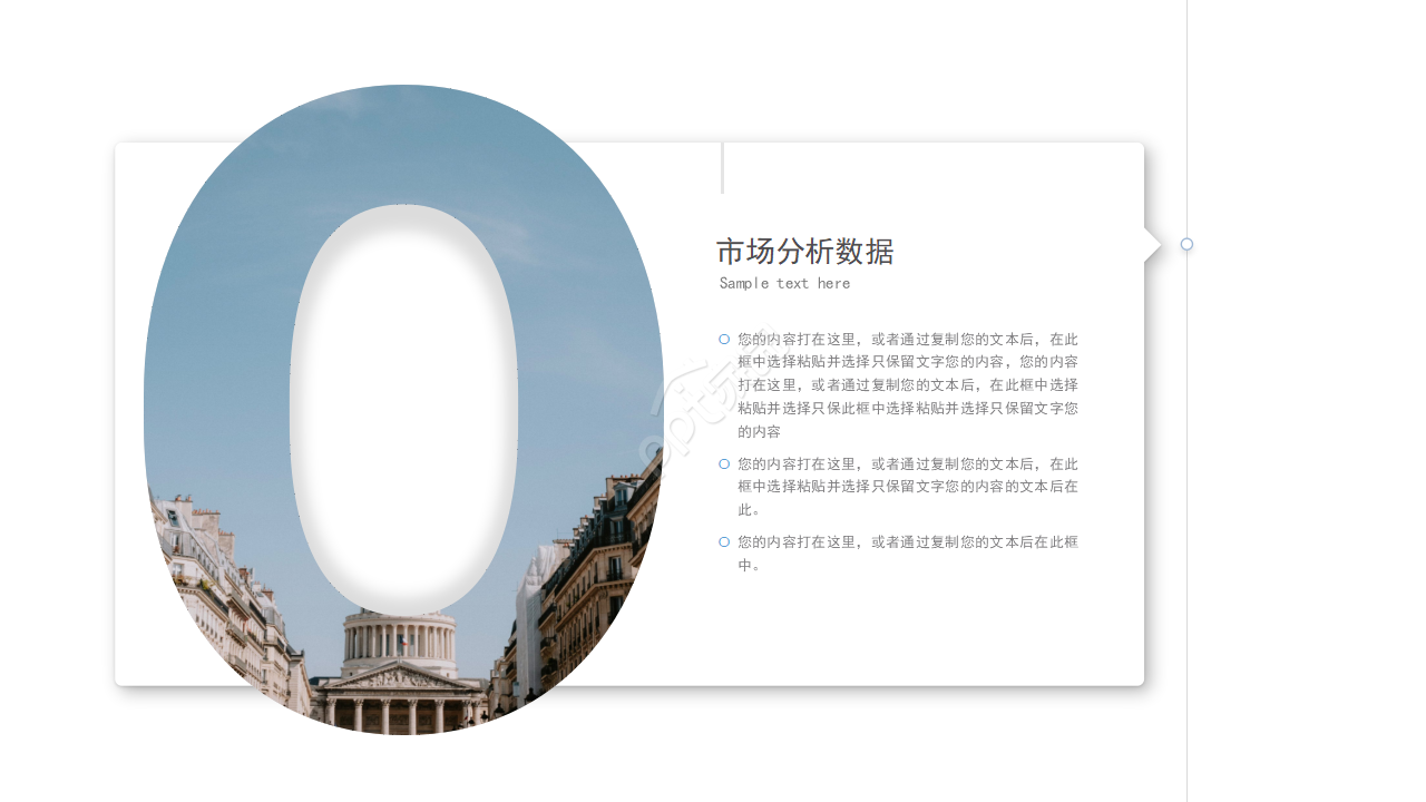 建筑工程类ppt模板