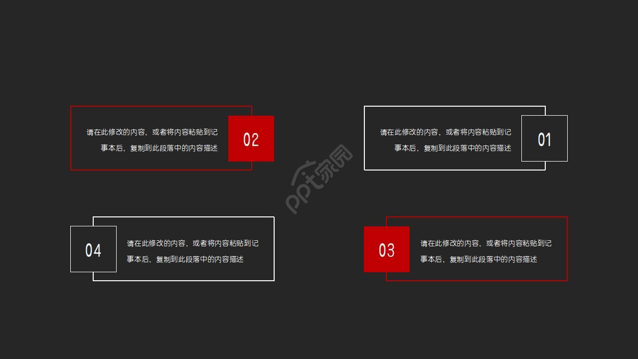 卡内基激励教学模板