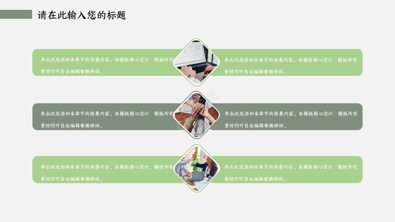 项目课题研究计划ppt模板