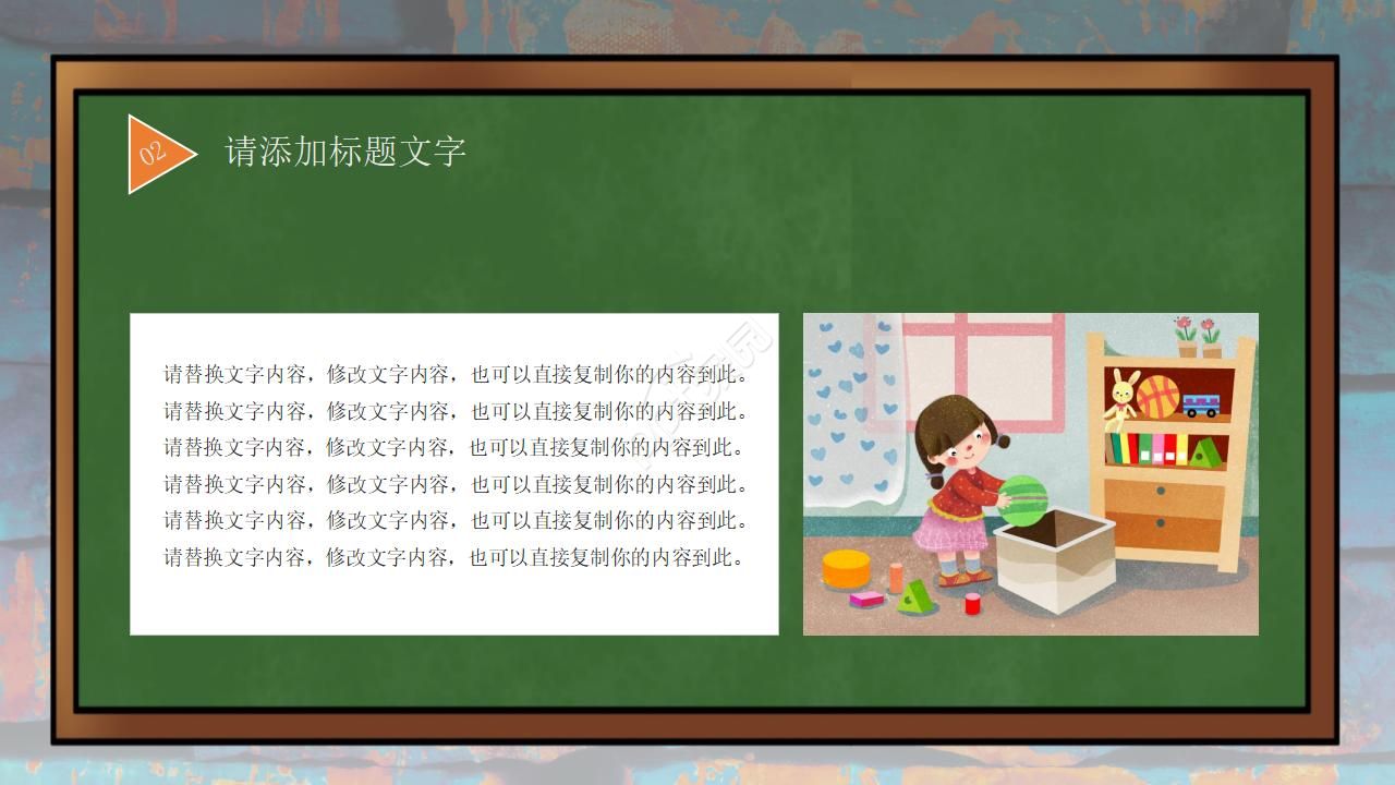 小学生夏令营ppt模板