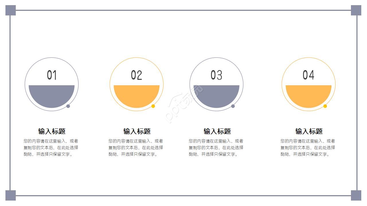 建筑行业ppt模板