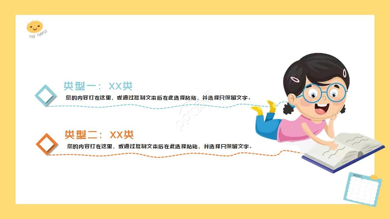 小学数学奖状ppt模板