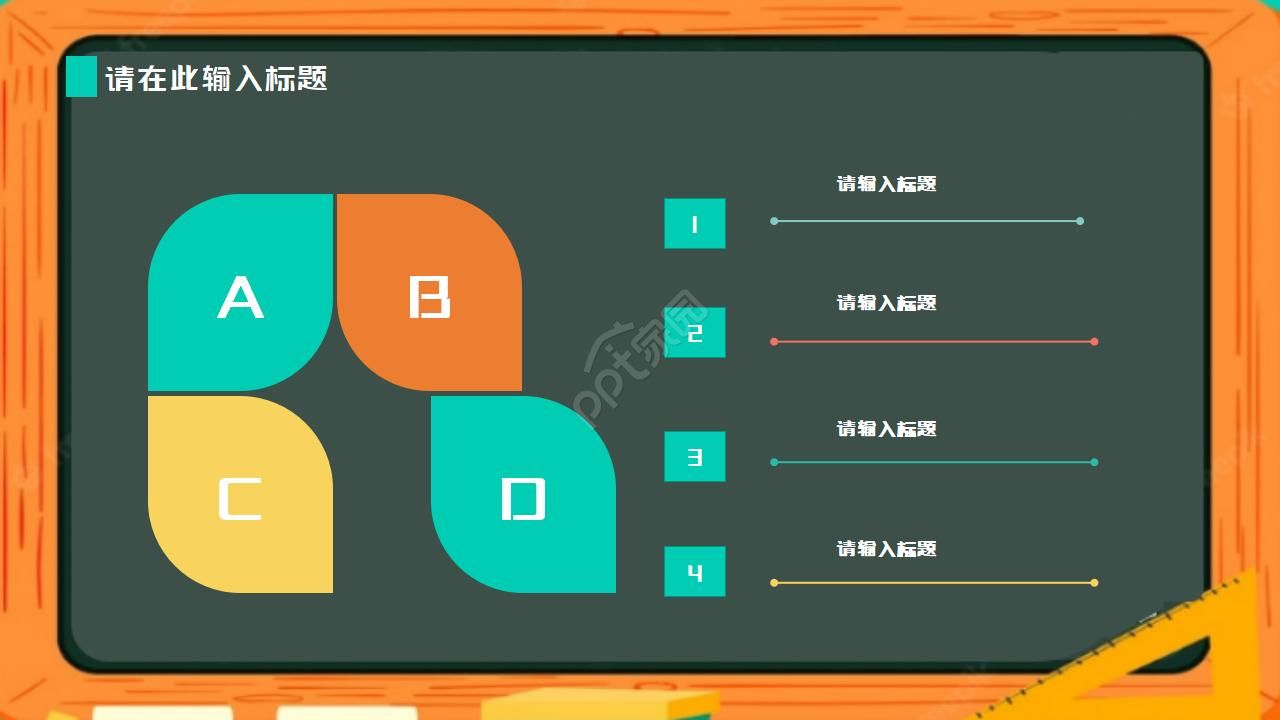 课程设计ppt模板