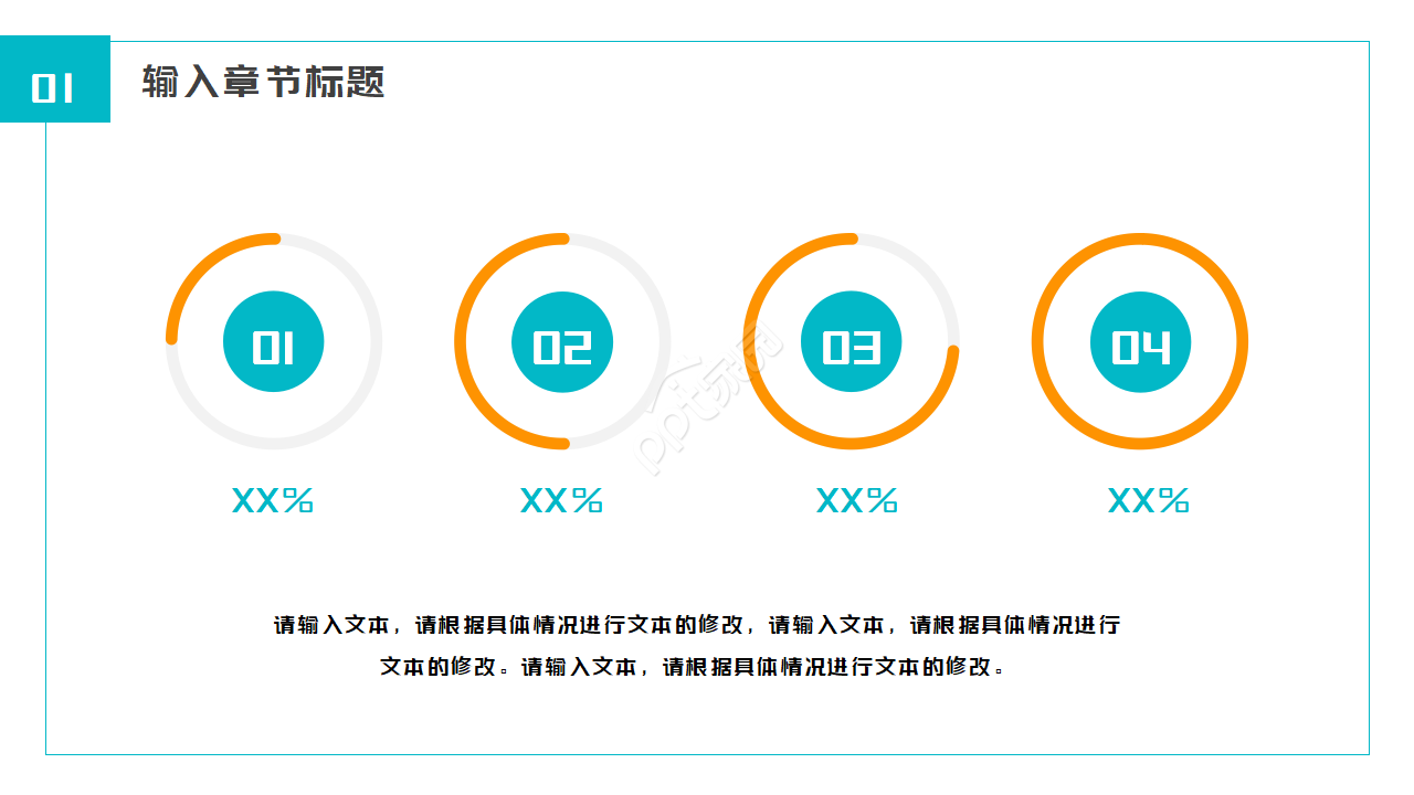 时尚白色电商经理工作总结ppt模板
