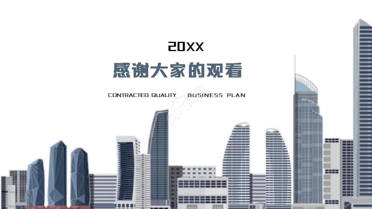 楼盘营销方案策划ppt模板