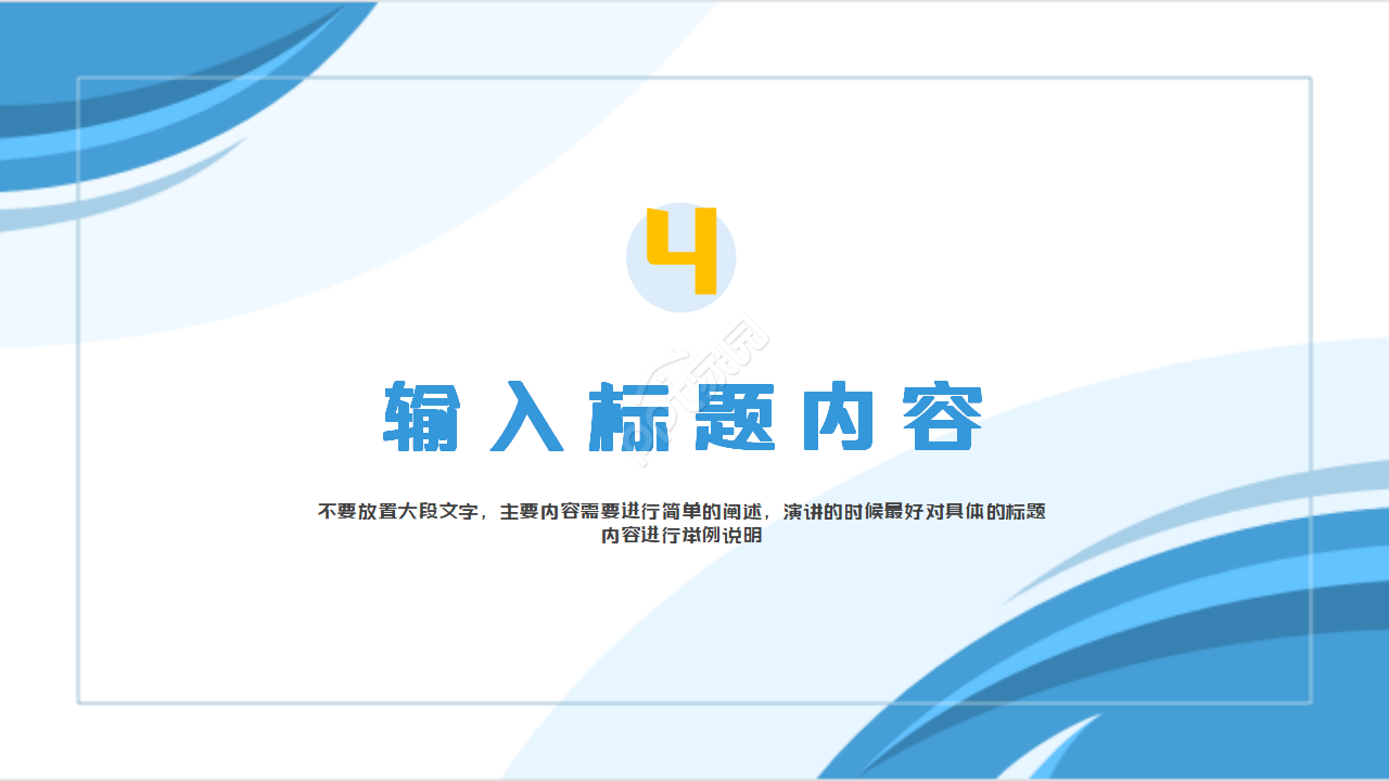 2021时尚简约工作应聘汇报ppt模板