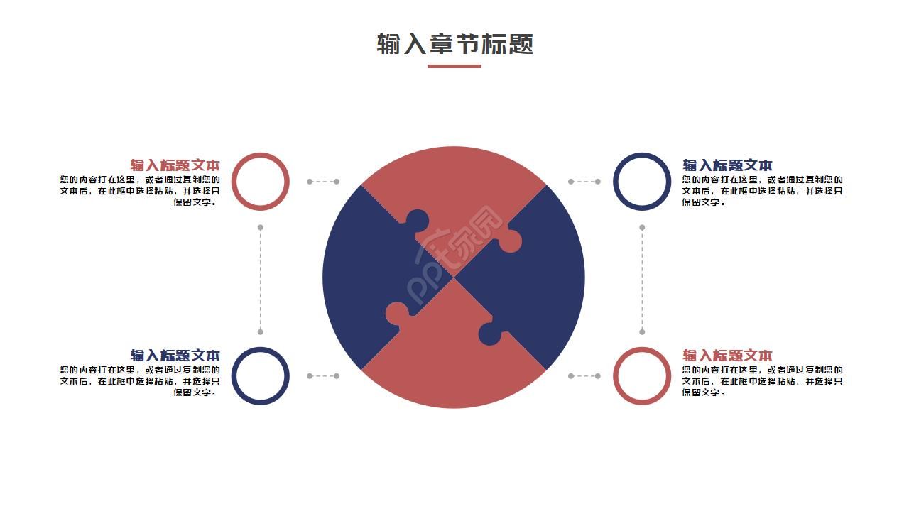 小学六年级数学质量分析ppt模板