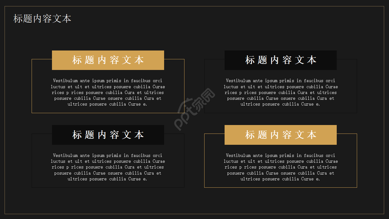 精品商务通用黑色背景ppt模板