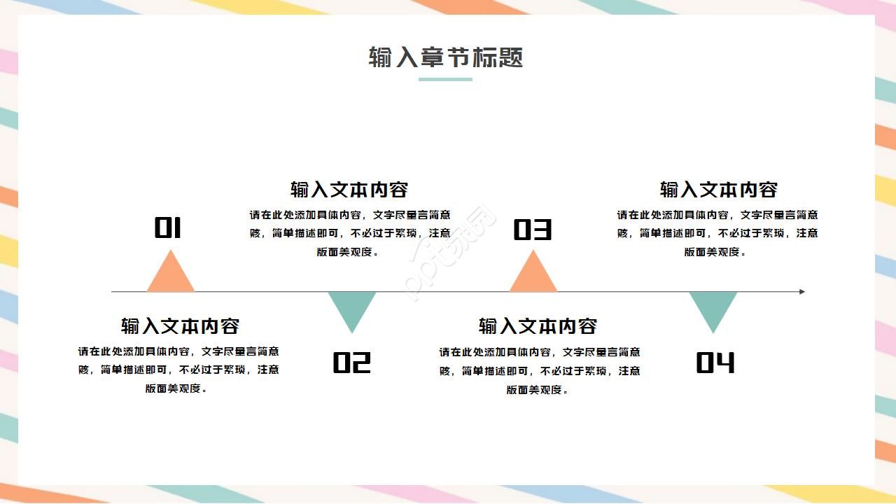 客服转正汇报ppt模板