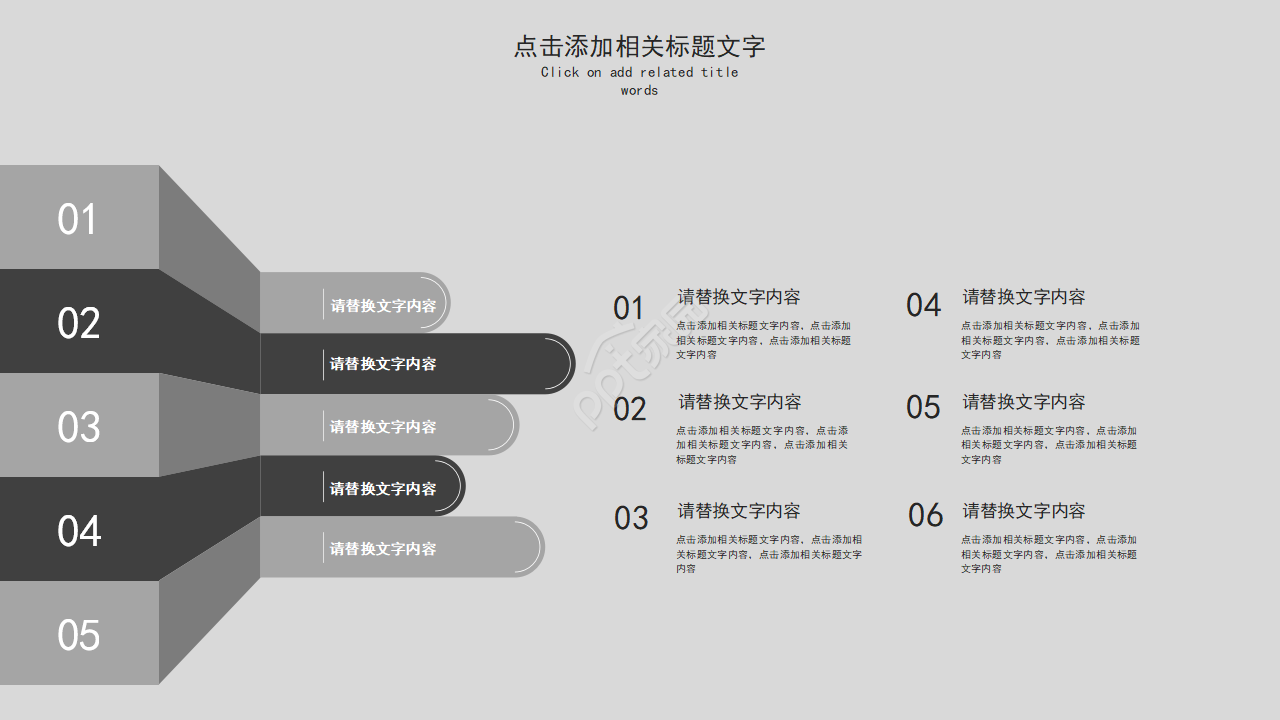 灰色扁平化简约机械设备生产工业PPT模板