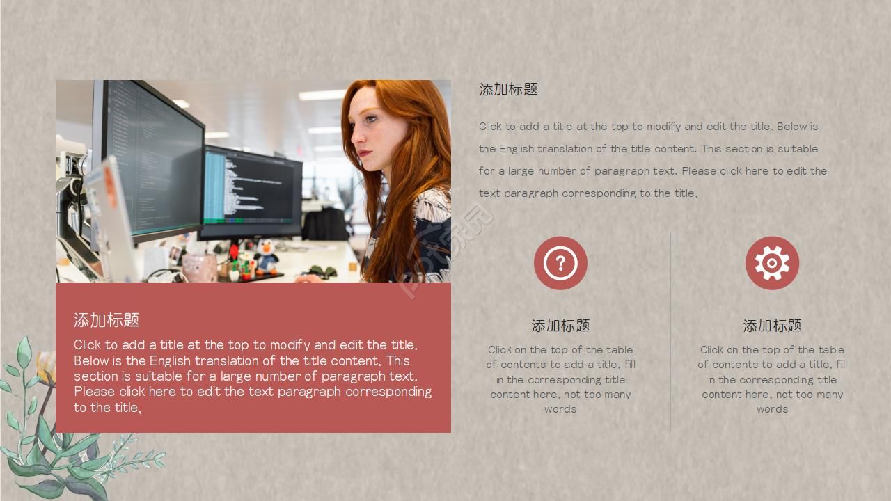 我的中国梦精美ppt模板
