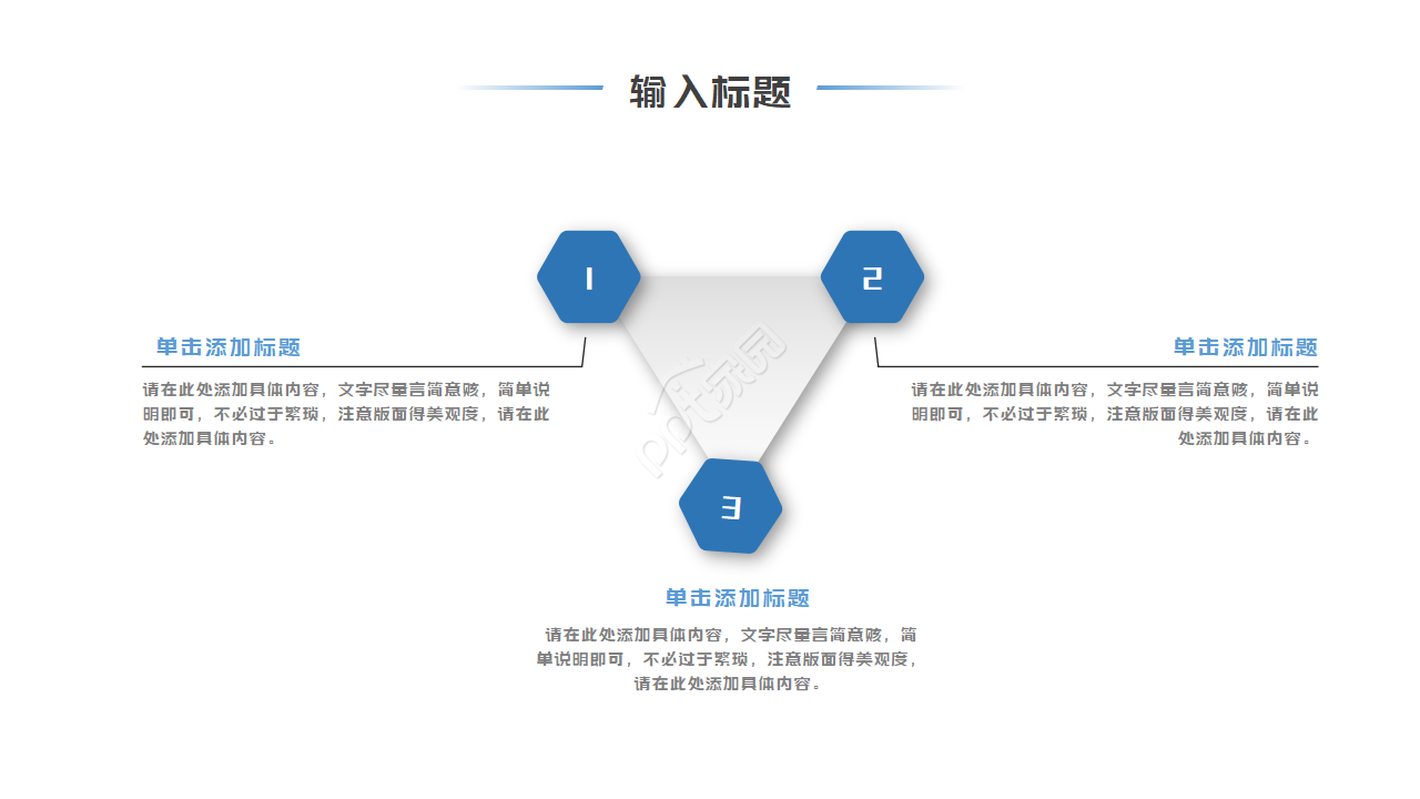 试用期员工月度总结ppt模板