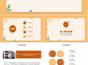 医学论文实验ppt模板下载推荐