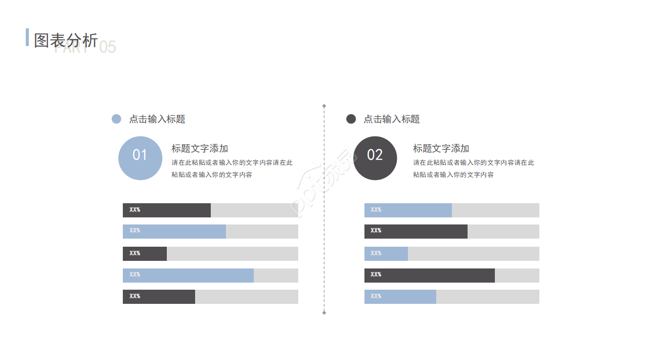 建筑工程类ppt模板