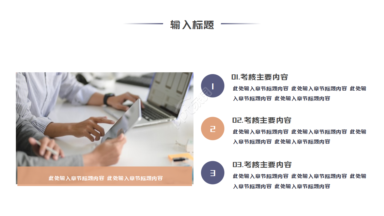 申请考核制博士复试ppt模板