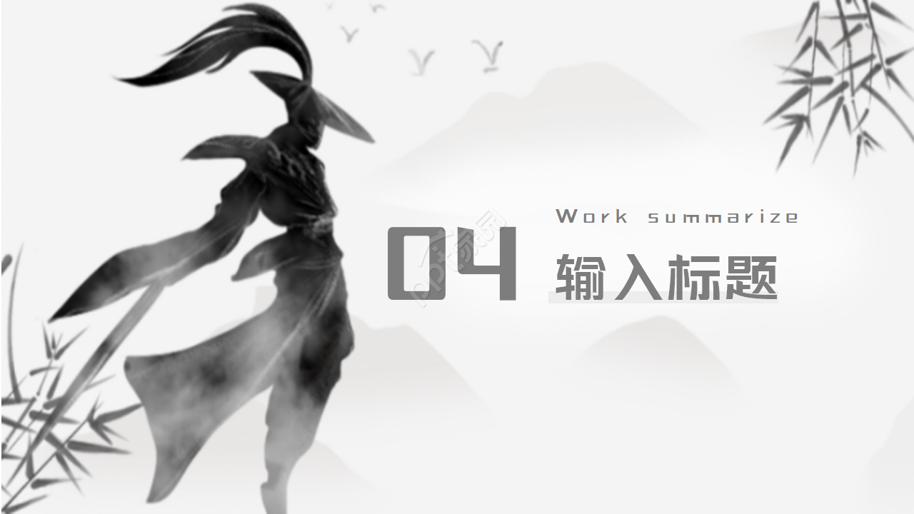 中国风企业招聘招贤纳士ppt模板