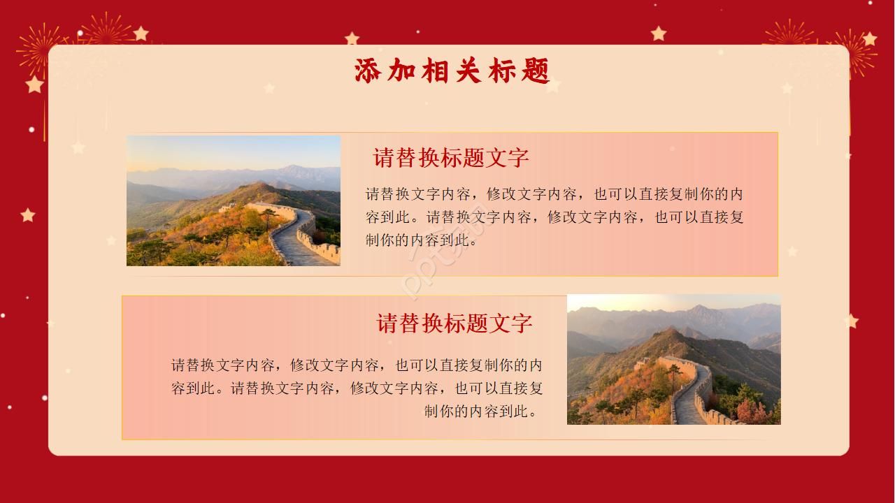 新时代硬核党员培训ppt模板