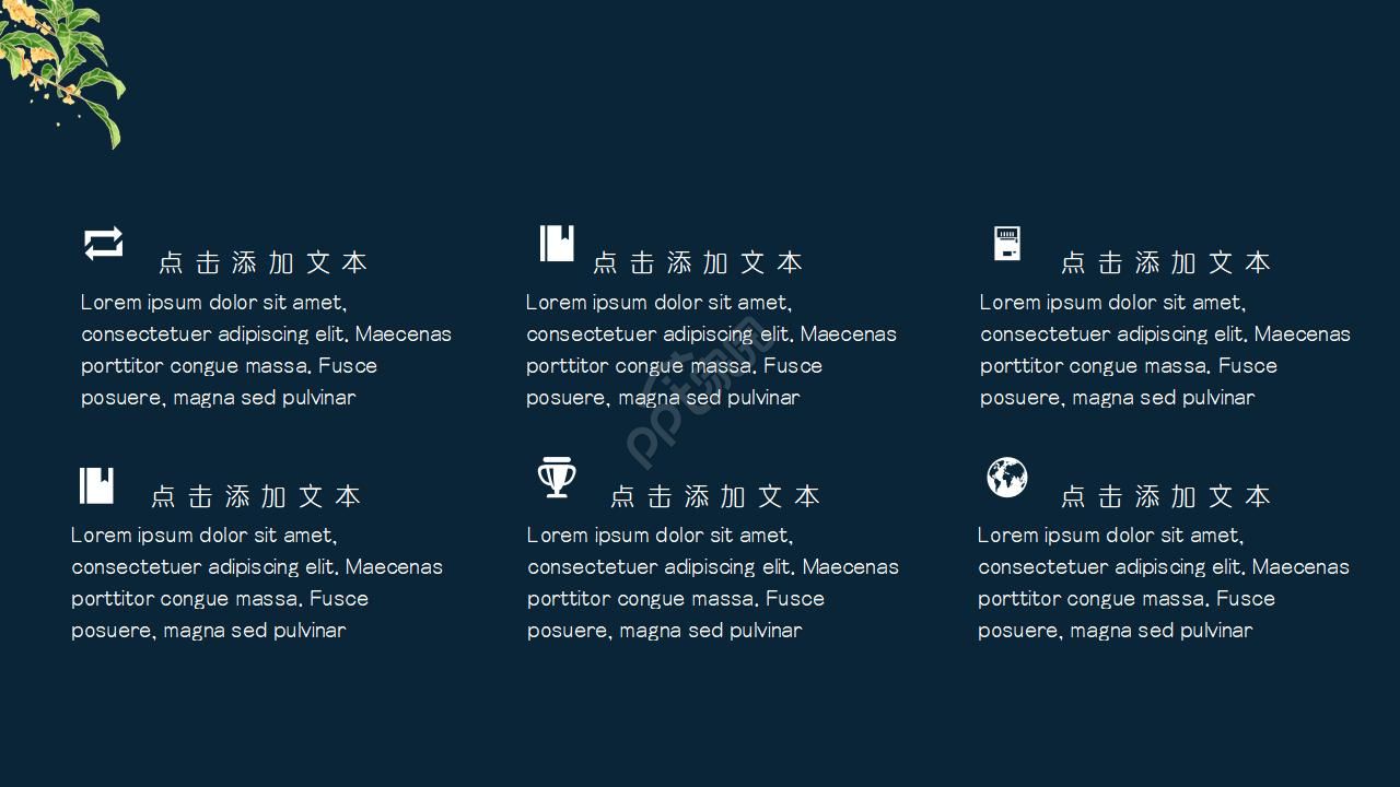 复古中国风企业文化宣传介绍ppt模板