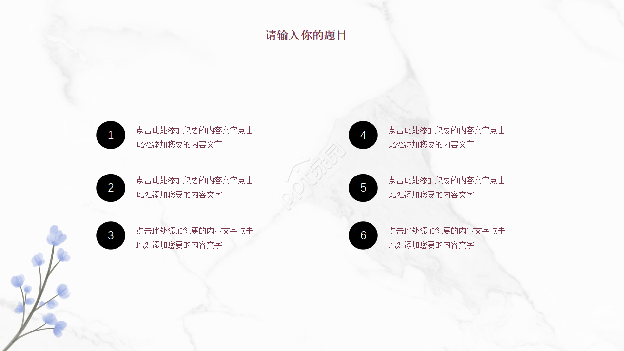 精美水墨中国风ppt模板