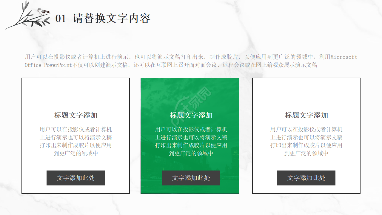 清新简约清明祭PPT模板