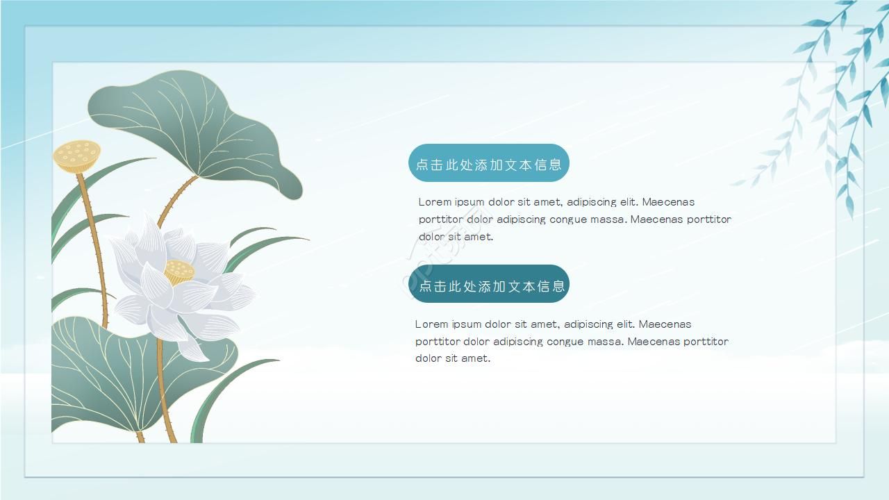 精美古典中国风ppt模板