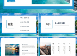 大气图文风景旅游PPT模板下载推荐